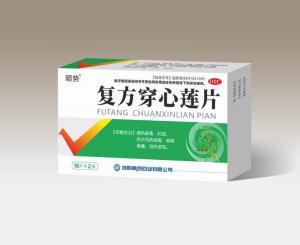 復方穿心蓮片