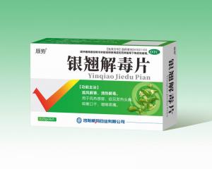 銀翹解毒片